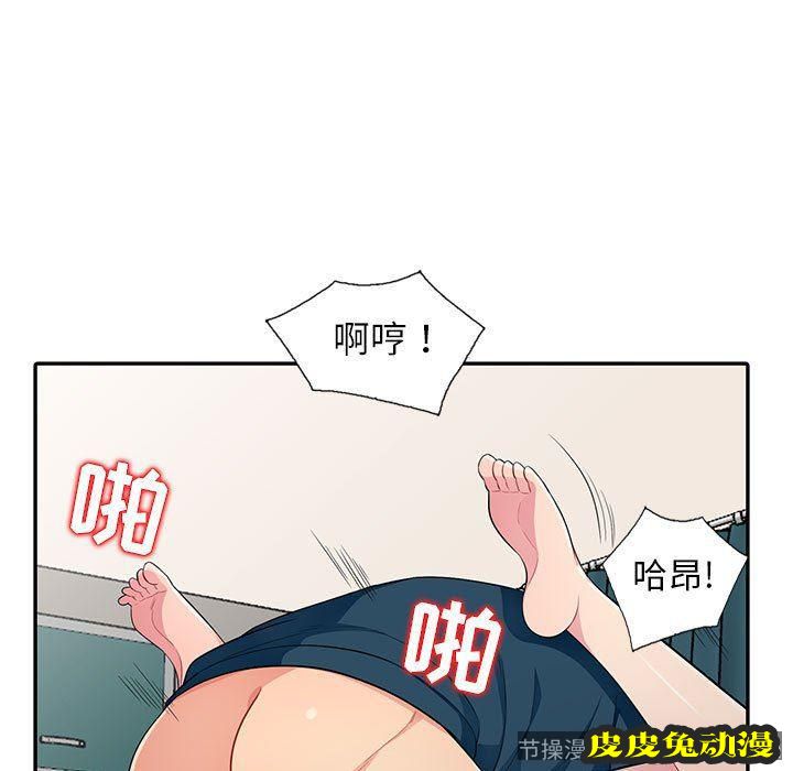 我的继母是寡妇 我的继母是寡妇：第10话