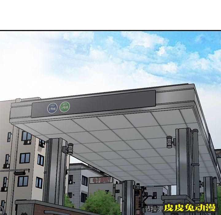 我的继母是寡妇 我的继母是寡妇：第10话