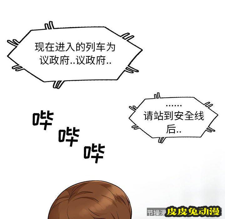 我的继母是寡妇 我的继母是寡妇：第10话