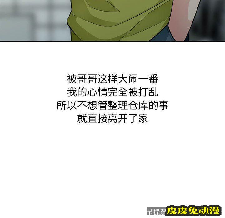 我的继母是寡妇 我的继母是寡妇：第10话