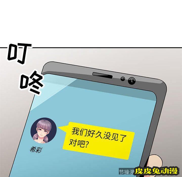 我的继母是寡妇 我的继母是寡妇：第10话