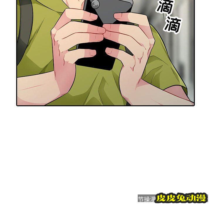 我的继母是寡妇 我的继母是寡妇：第10话