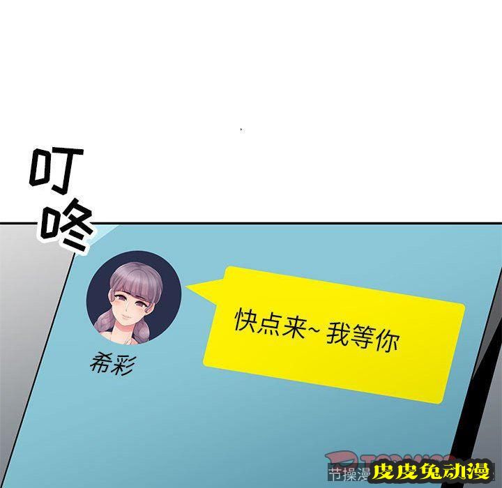 我的继母是寡妇 我的继母是寡妇：第10话