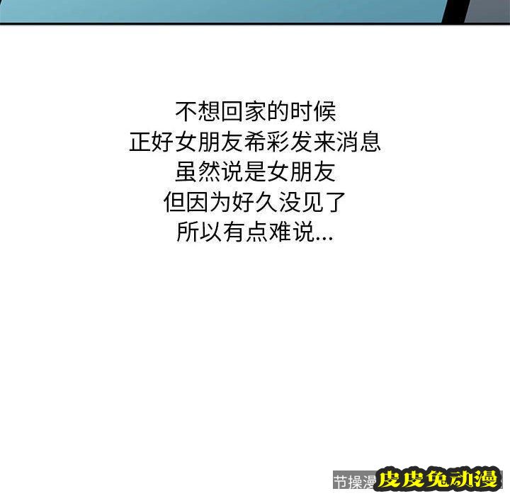 我的继母是寡妇 我的继母是寡妇：第10话