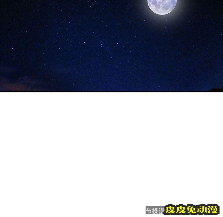 我的继母是寡妇 我的继母是寡妇：第10话