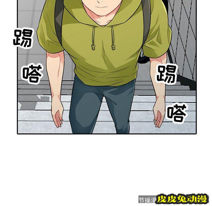 我的继母是寡妇 我的继母是寡妇：第10话