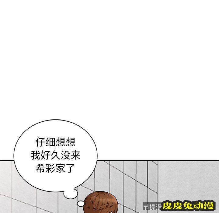 我的继母是寡妇 我的继母是寡妇：第10话