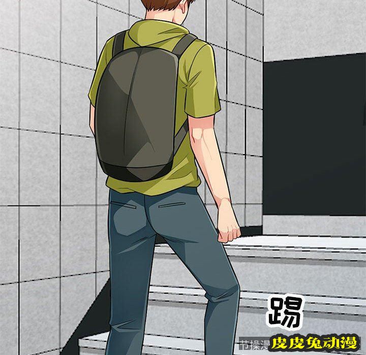 我的继母是寡妇 我的继母是寡妇：第10话