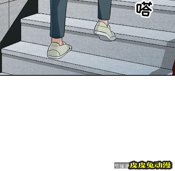 我的继母是寡妇 我的继母是寡妇：第10话