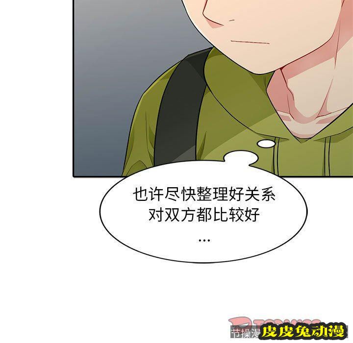 我的继母是寡妇 我的继母是寡妇：第10话