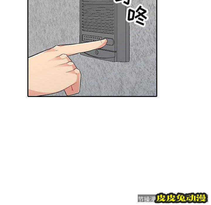 我的继母是寡妇 我的继母是寡妇：第10话