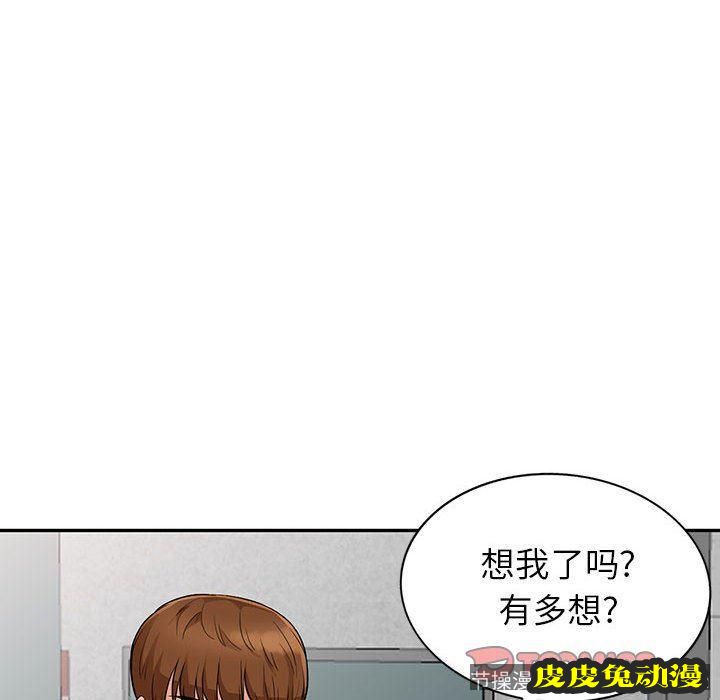 我的继母是寡妇 我的继母是寡妇：第10话