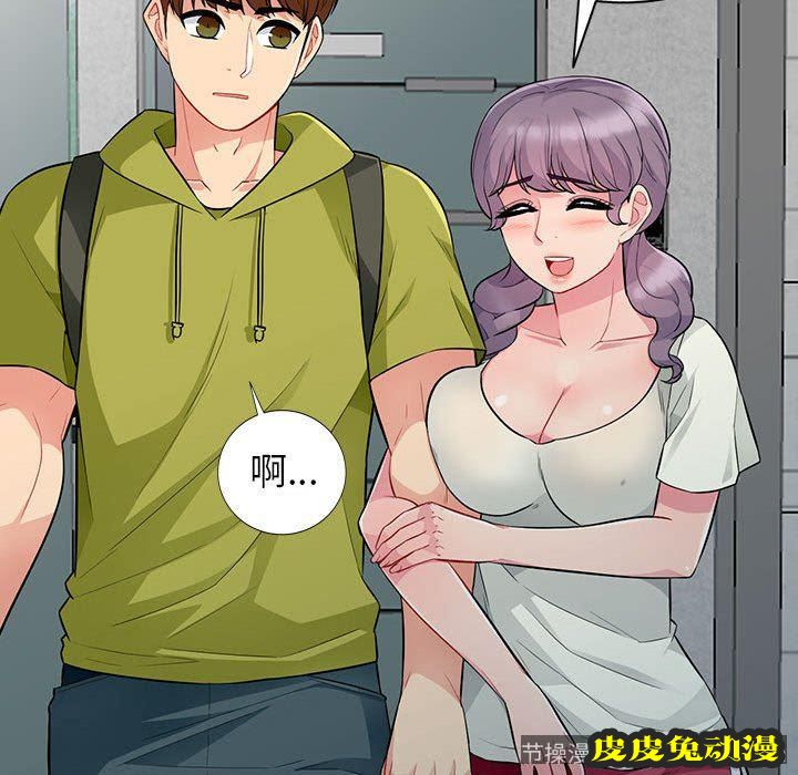 我的继母是寡妇 我的继母是寡妇：第10话