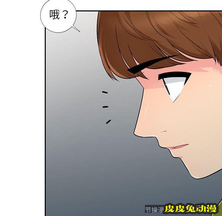 我的继母是寡妇 我的继母是寡妇：第10话