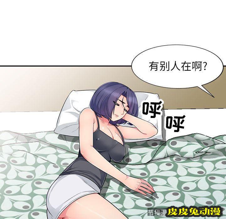 我的继母是寡妇 我的继母是寡妇：第10话