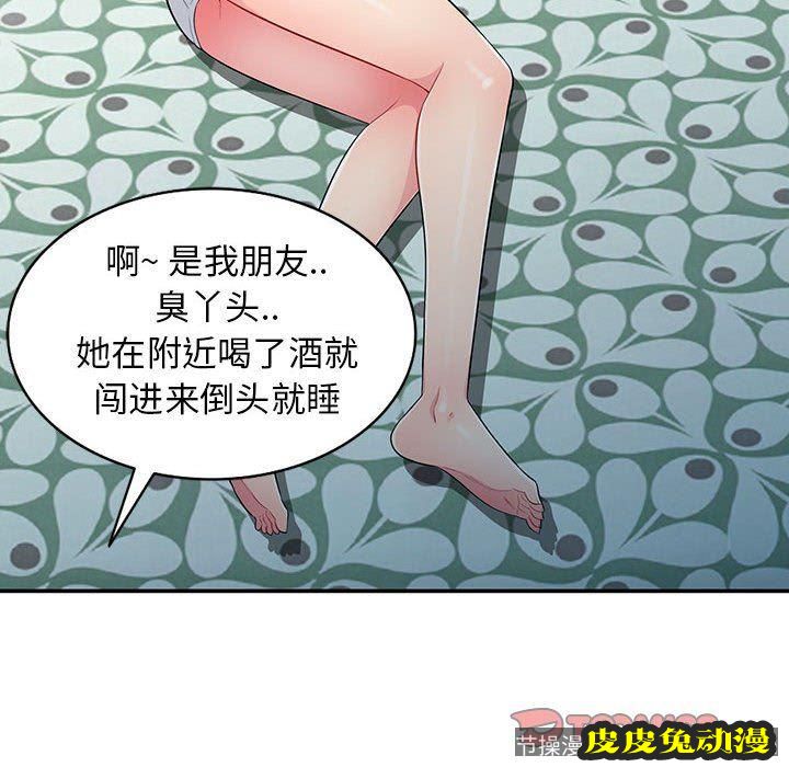 我的继母是寡妇 我的继母是寡妇：第10话