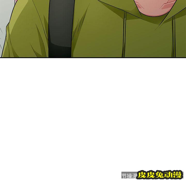 我的继母是寡妇 我的继母是寡妇：第10话