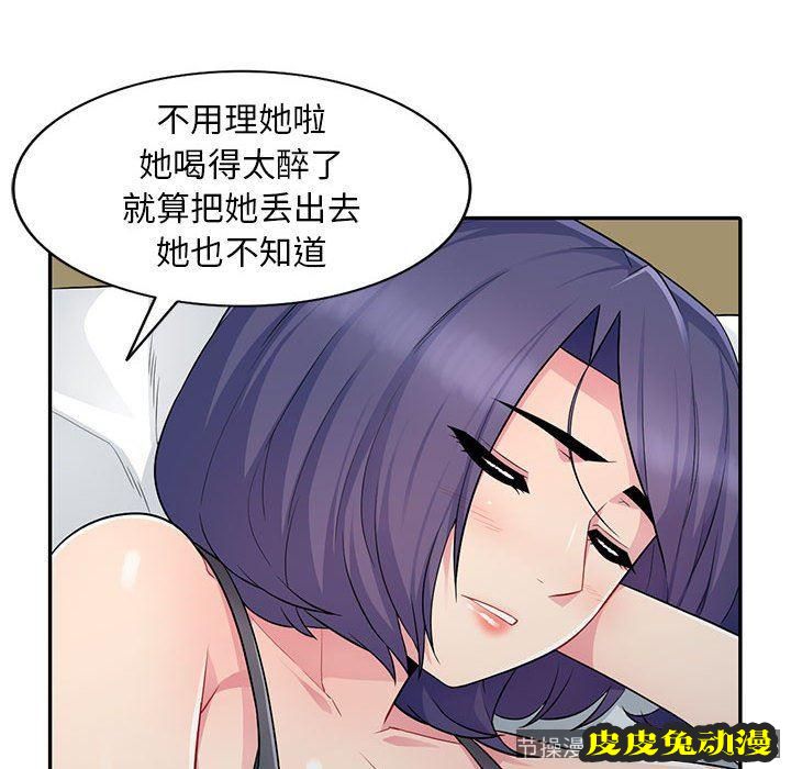 我的继母是寡妇 我的继母是寡妇：第10话