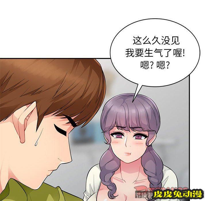 我的继母是寡妇 我的继母是寡妇：第10话