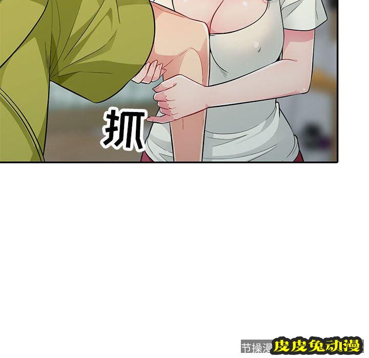 我的继母是寡妇 我的继母是寡妇：第10话