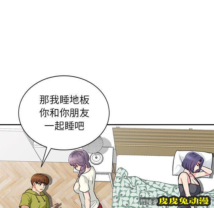 我的继母是寡妇 我的继母是寡妇：第10话