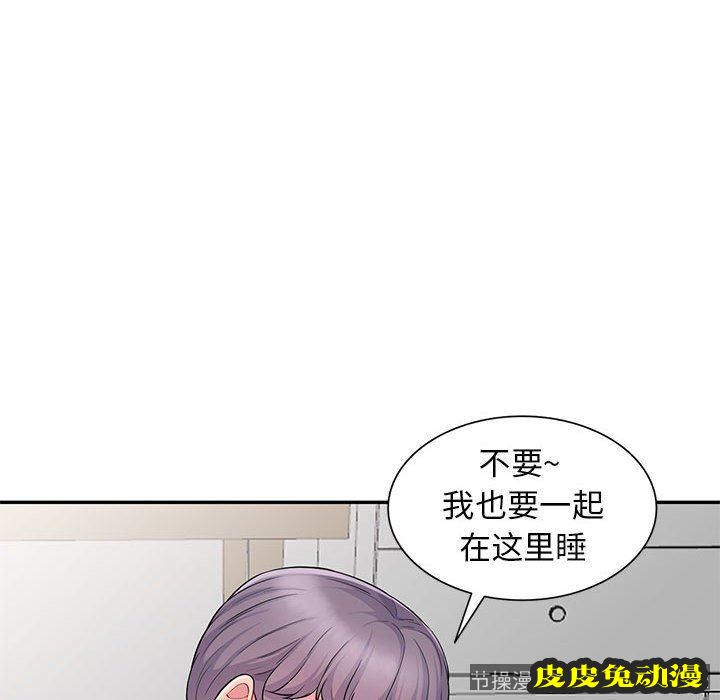 我的继母是寡妇 我的继母是寡妇：第10话