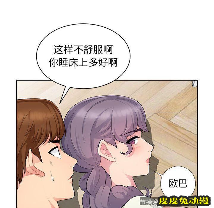 我的继母是寡妇 我的继母是寡妇：第10话