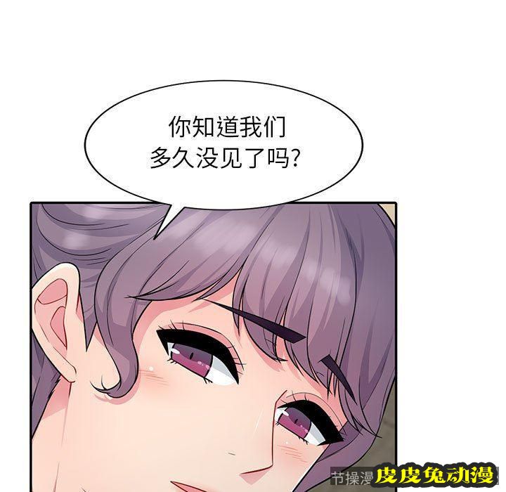 我的继母是寡妇 我的继母是寡妇：第10话