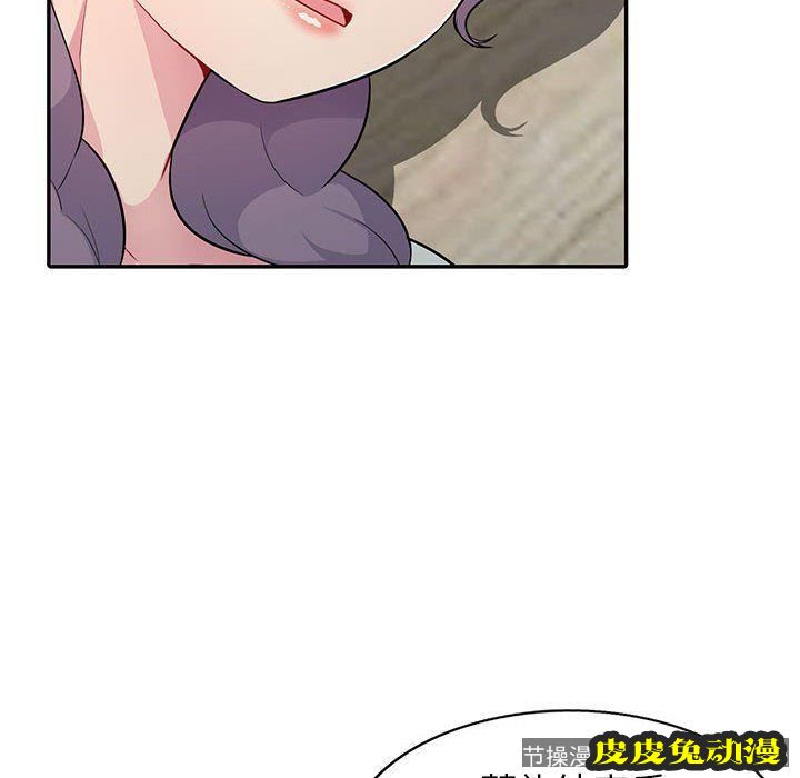 我的继母是寡妇 我的继母是寡妇：第10话