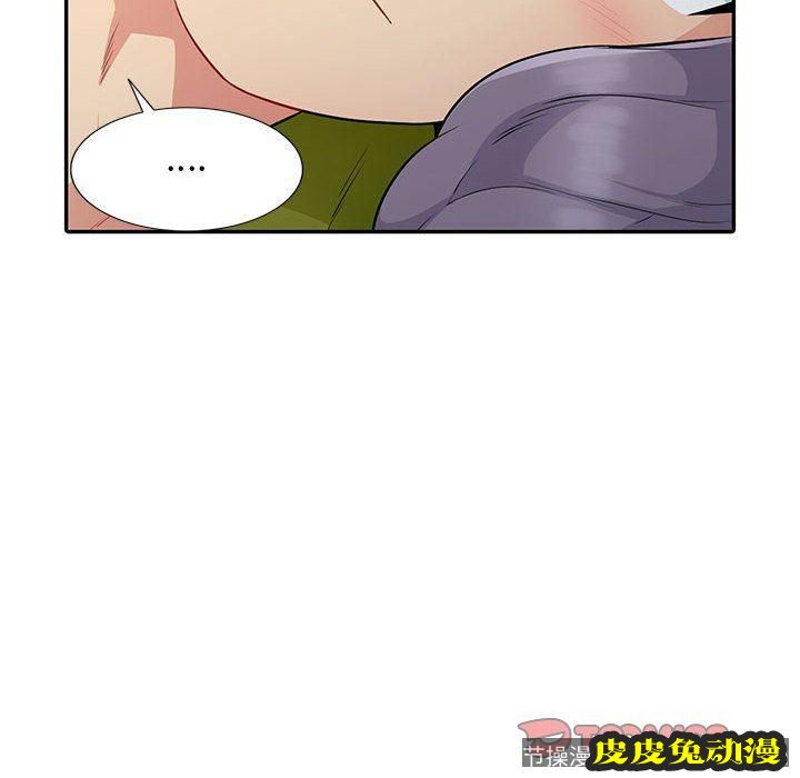 我的继母是寡妇 我的继母是寡妇：第10话