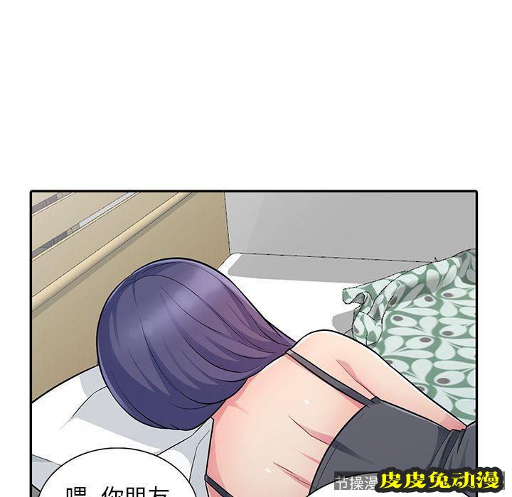 我的继母是寡妇 我的继母是寡妇：第10话