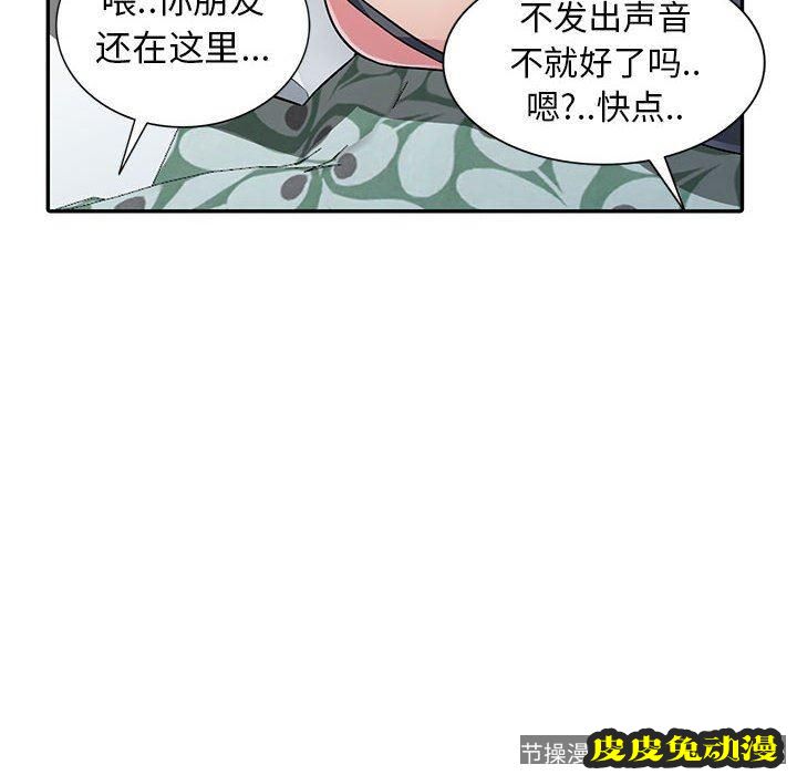 我的继母是寡妇 我的继母是寡妇：第10话