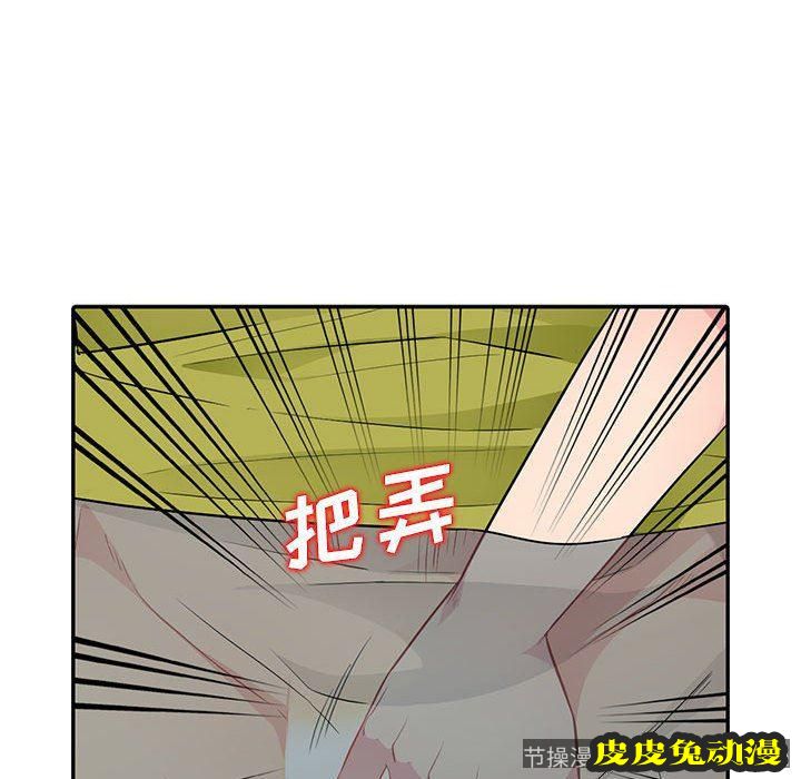 我的继母是寡妇 我的继母是寡妇：第10话