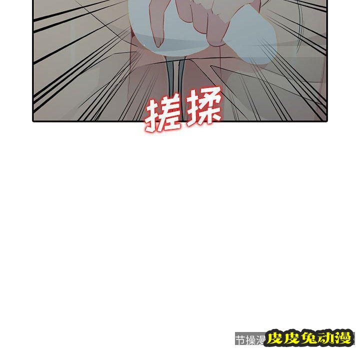 我的继母是寡妇 我的继母是寡妇：第10话