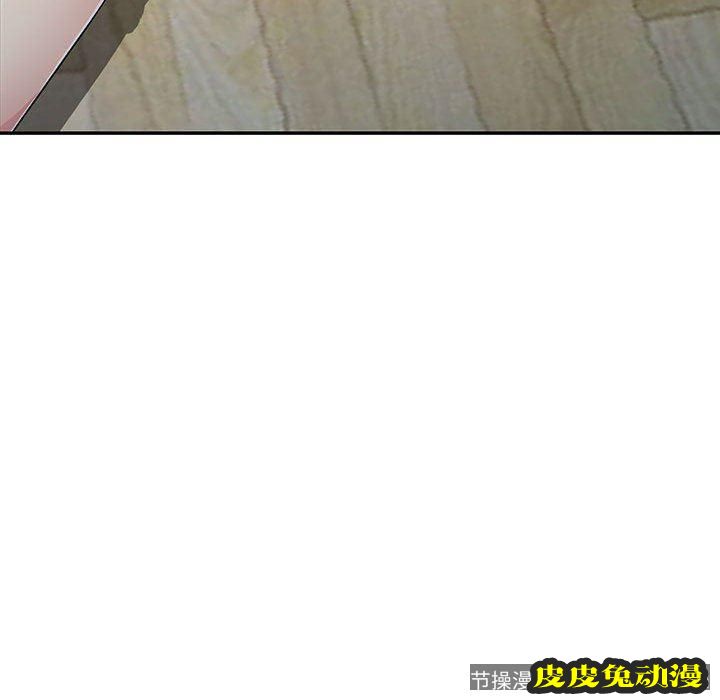 我的继母是寡妇 我的继母是寡妇：第10话