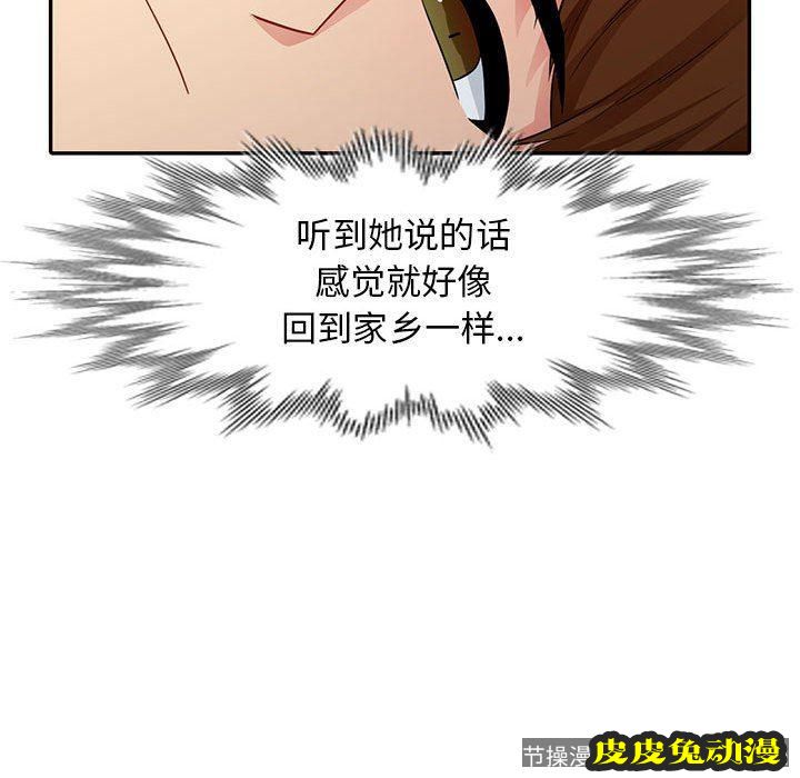 我的继母是寡妇 我的继母是寡妇：第10话