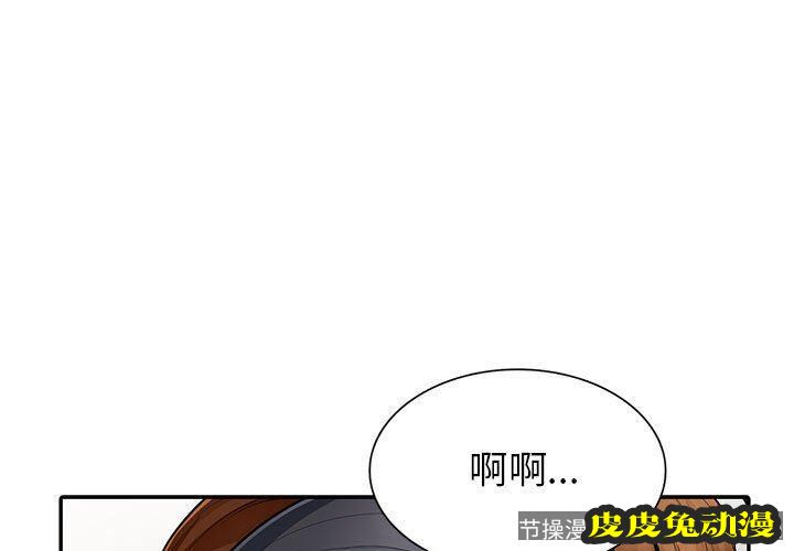 我的继母是寡妇 我的继母是寡妇：第9话