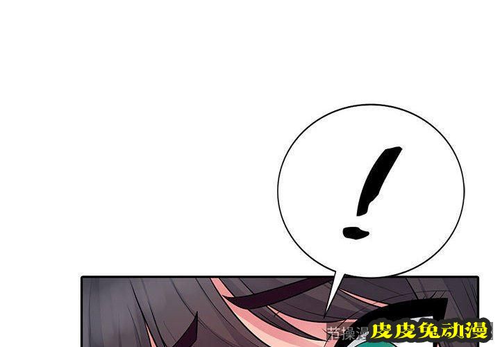 我的继母是寡妇 我的继母是寡妇：第9话