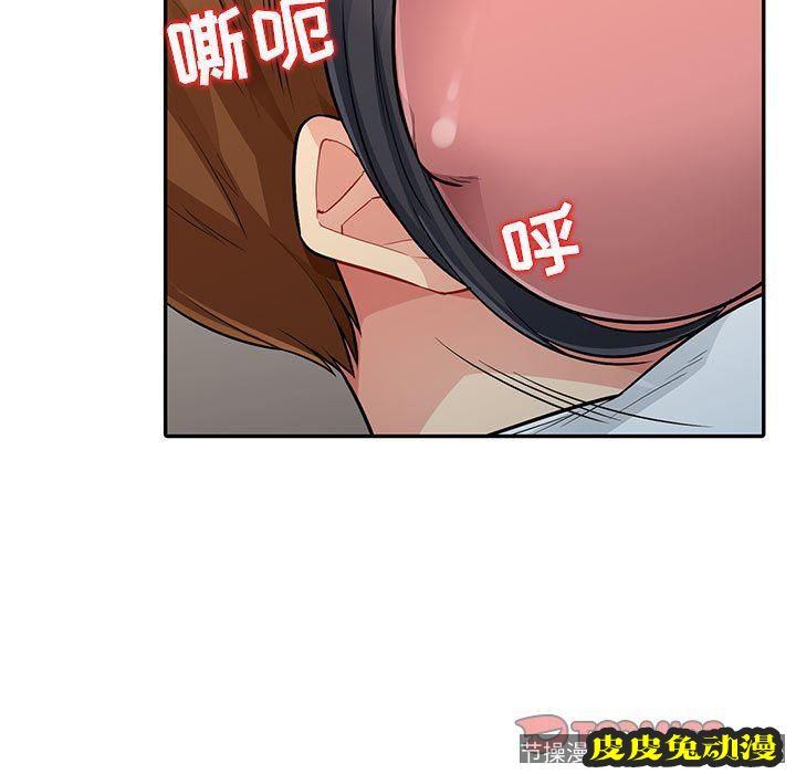 我的继母是寡妇 我的继母是寡妇：第9话