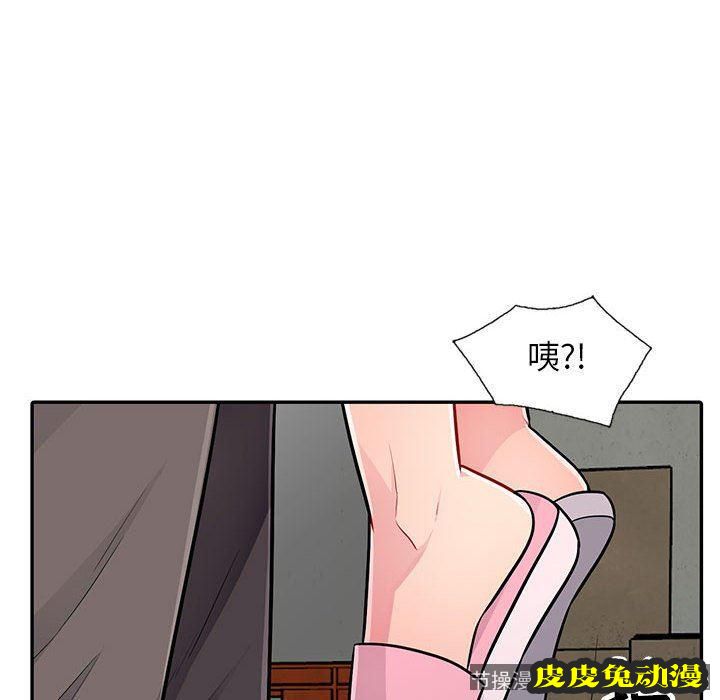 我的继母是寡妇 我的继母是寡妇：第9话