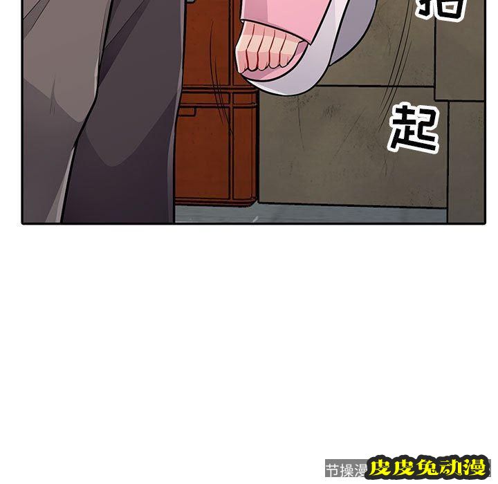 我的继母是寡妇 我的继母是寡妇：第9话