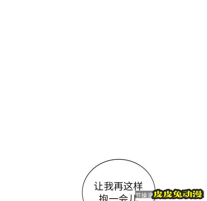 我的继母是寡妇 我的继母是寡妇：第9话