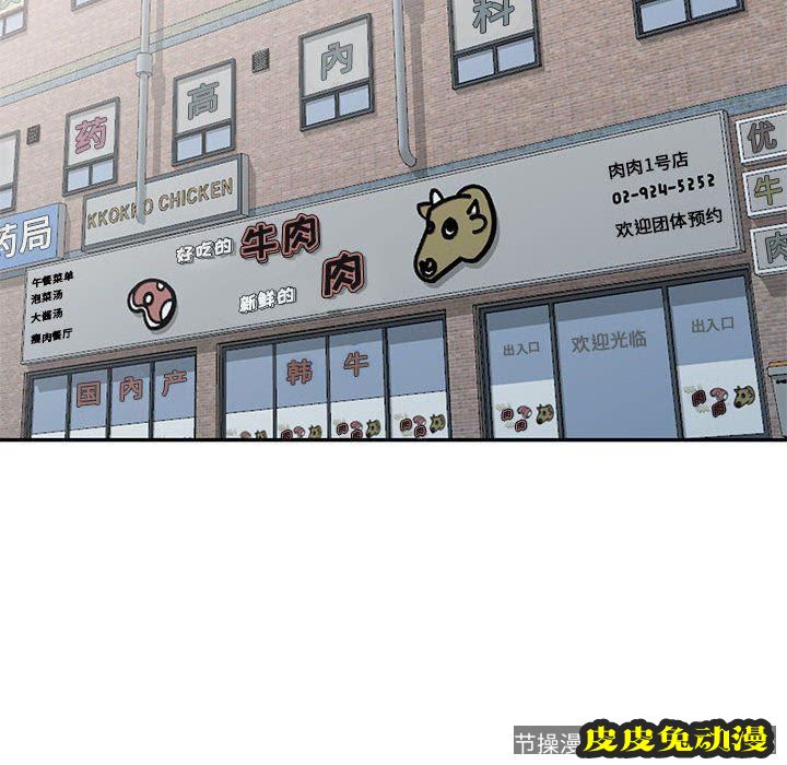 我的继母是寡妇 我的继母是寡妇：第9话