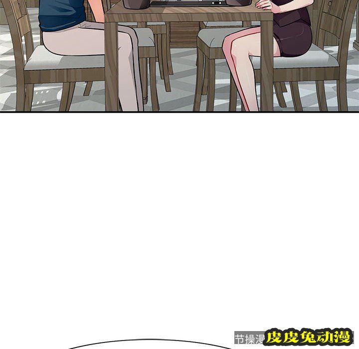 我的继母是寡妇 我的继母是寡妇：第9话