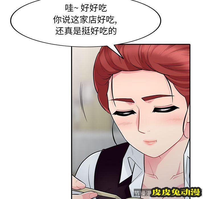 我的继母是寡妇 我的继母是寡妇：第9话