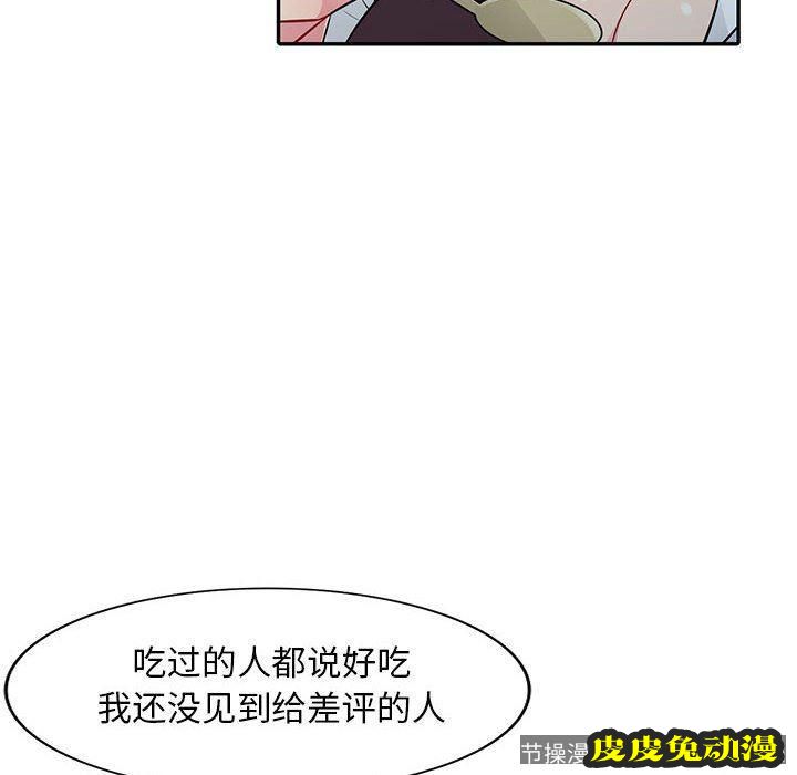 我的继母是寡妇 我的继母是寡妇：第9话