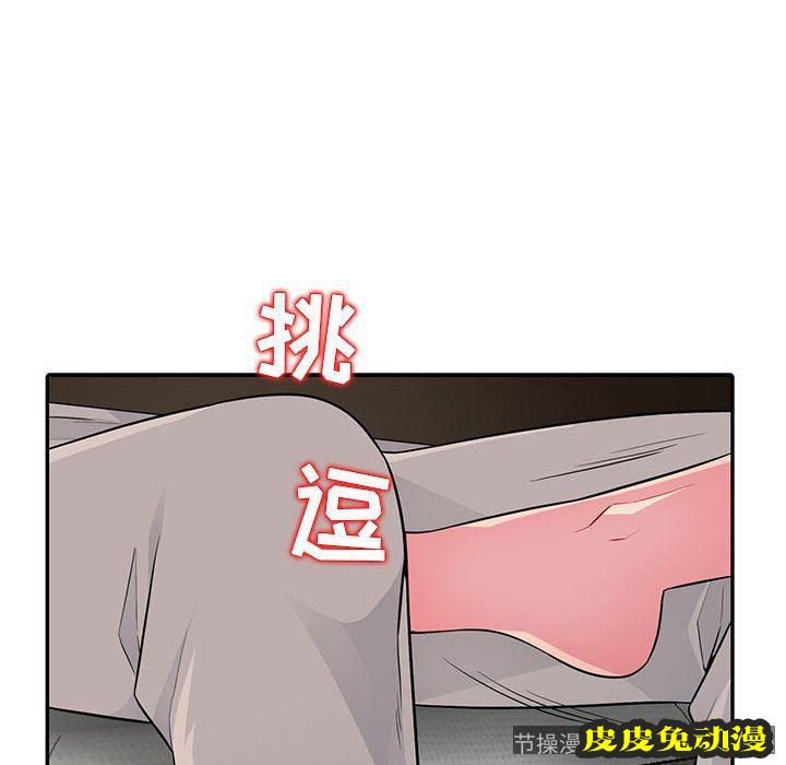 我的继母是寡妇 我的继母是寡妇：第9话