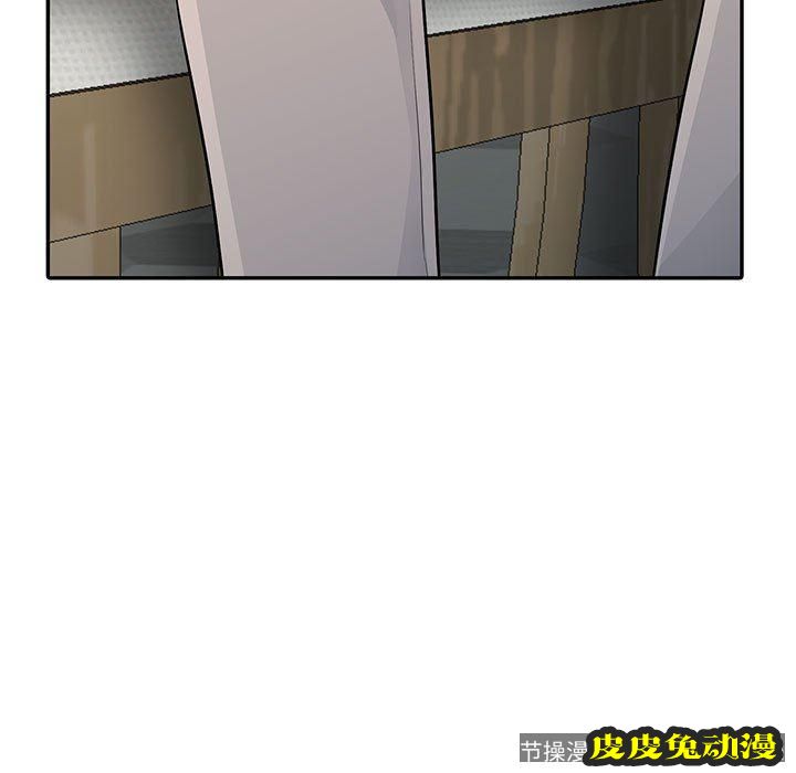 我的继母是寡妇 我的继母是寡妇：第9话