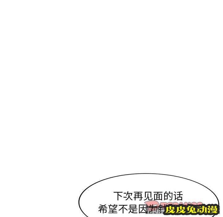 我的继母是寡妇 我的继母是寡妇：第9话