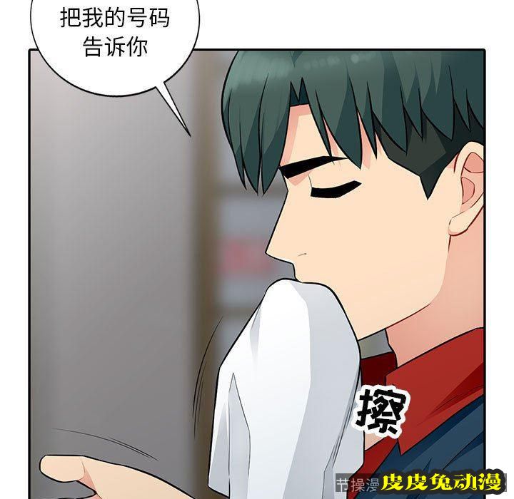 我的继母是寡妇 我的继母是寡妇：第9话